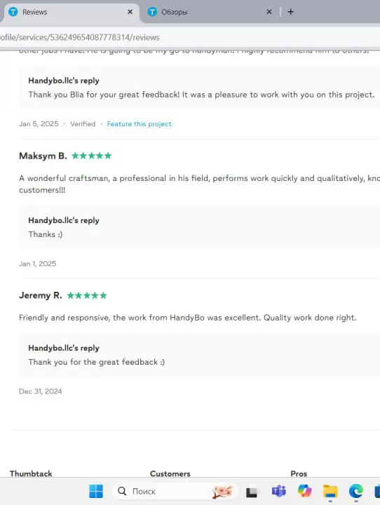 Screenshot of positive reviews about our company